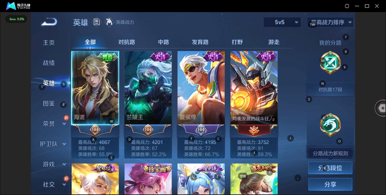 WZCMW3469454王者荣耀账号详情图4 WZCMW3469454王者荣耀账号详情图4