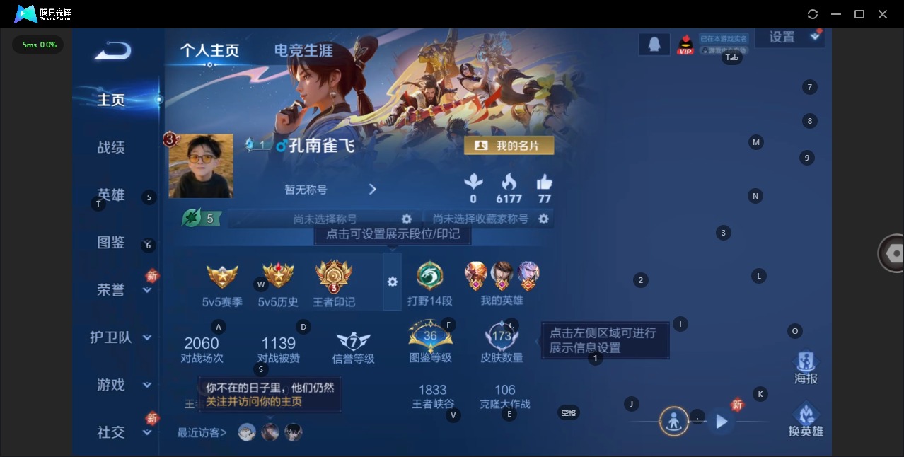 WZCMW3469454王者荣耀账号详情图3 WZCMW3469454王者荣耀账号详情图3