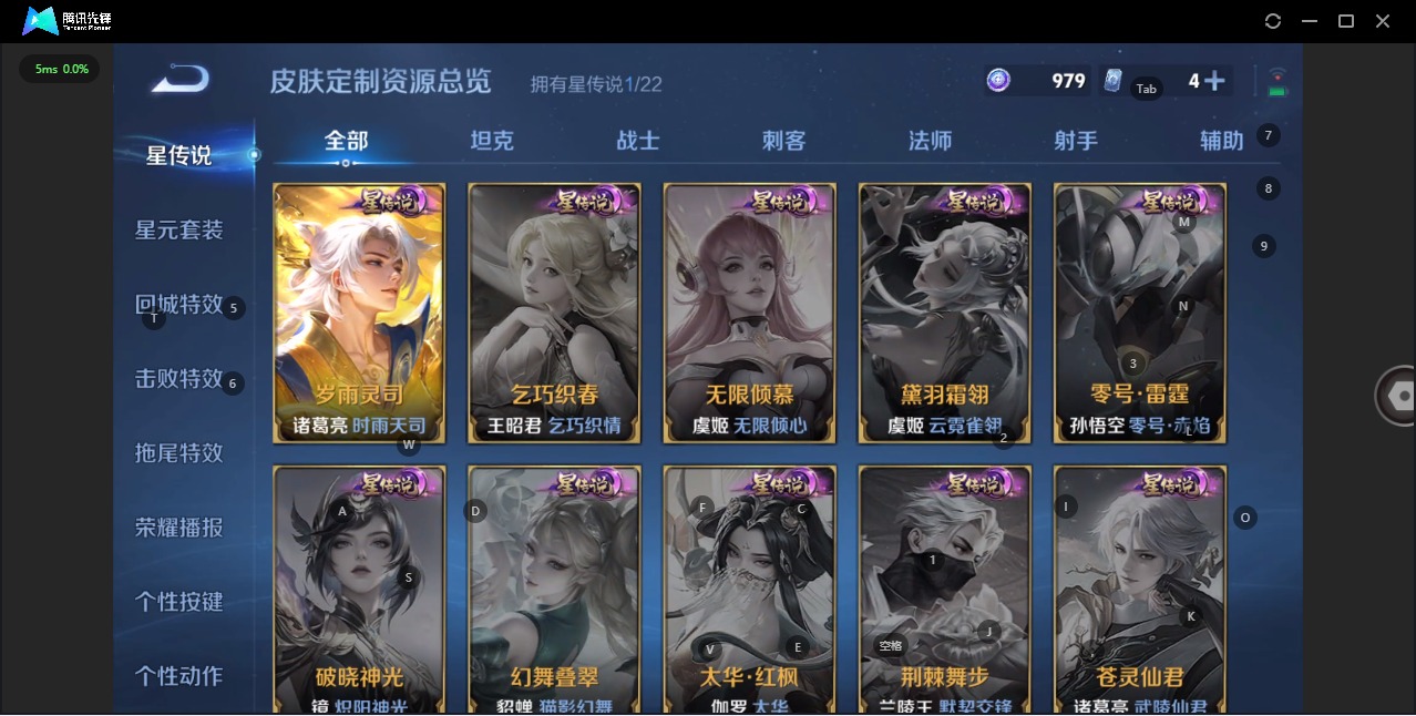 WZCMW3469454王者荣耀账号详情图7 WZCMW3469454王者荣耀账号详情图7