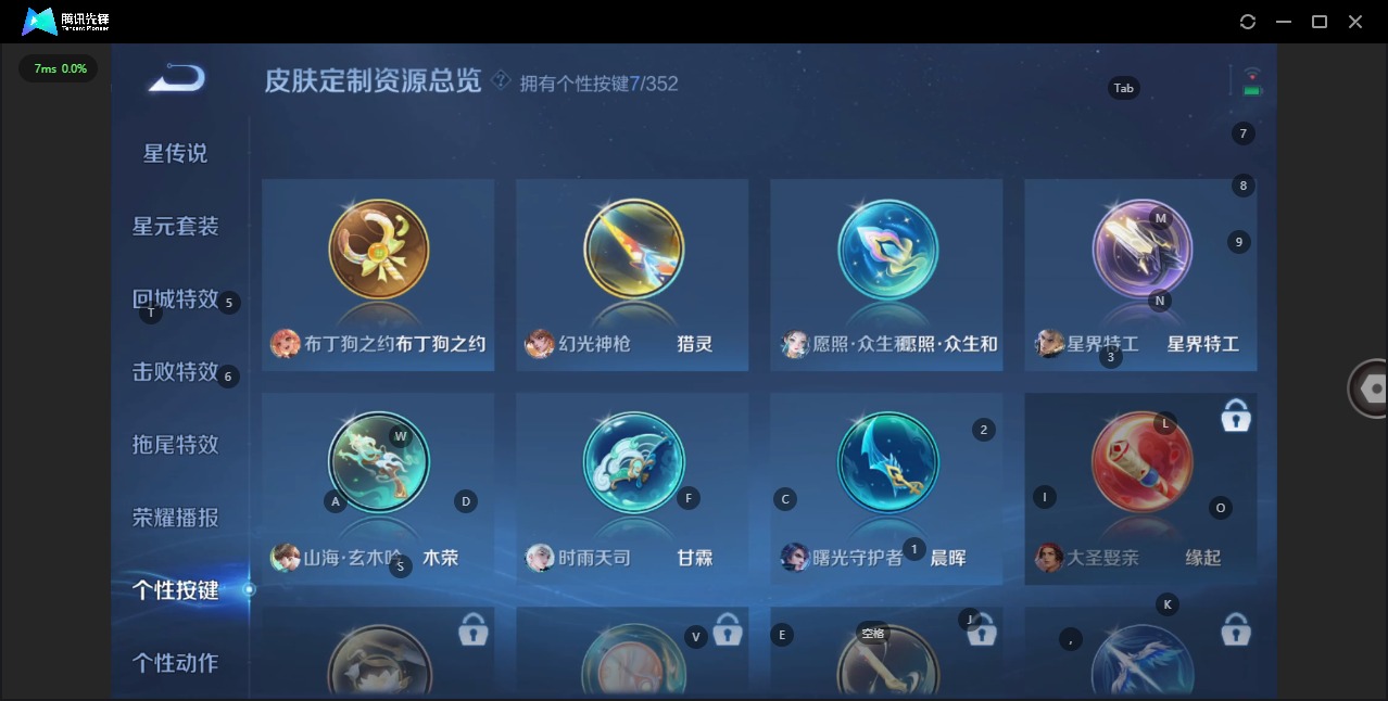 WZCMW3469454王者荣耀账号详情图8 WZCMW3469454王者荣耀账号详情图8