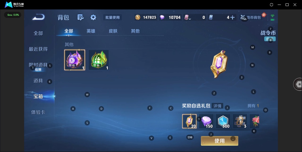 WZCMW3469454王者荣耀账号详情图11 WZCMW3469454王者荣耀账号详情图11