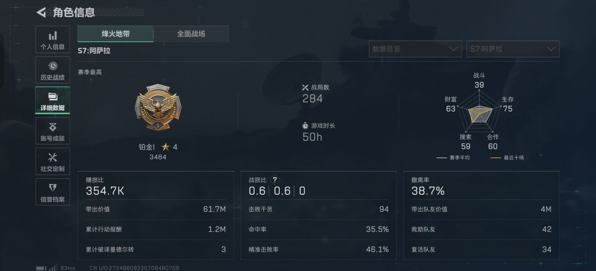 SJZQM3100414三角洲行动账号详情图8