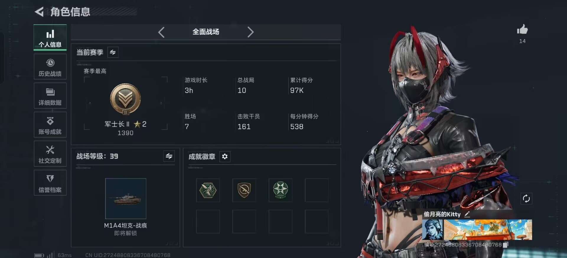 SJZQM3100414三角洲行动账号详情图7