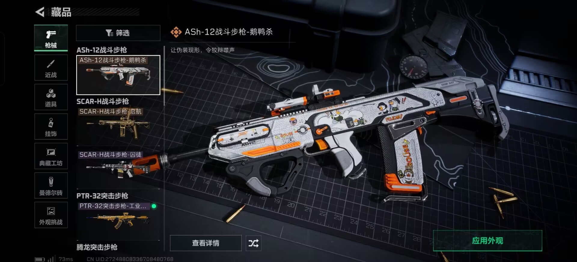 SJZQM3100414三角洲行动账号详情图15