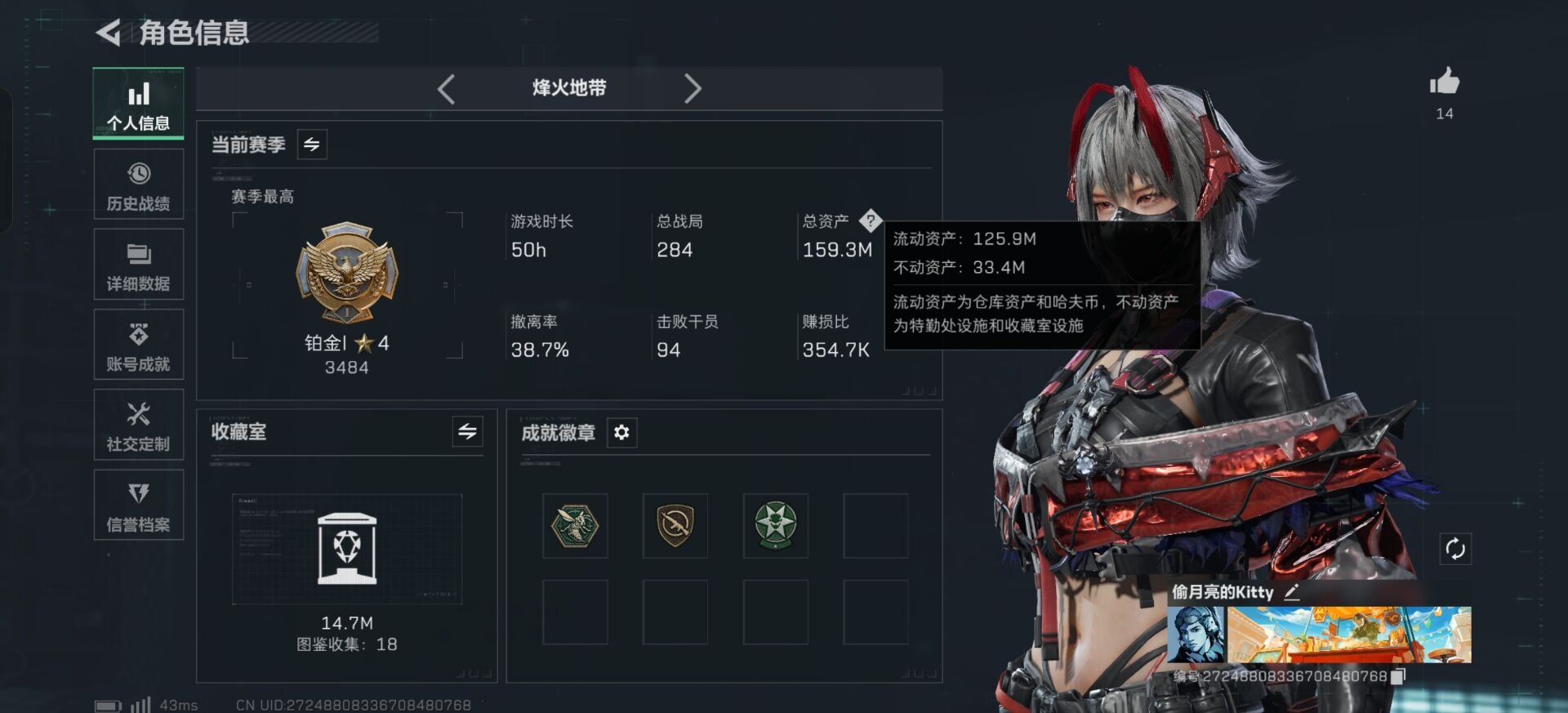 SJZQM3100414三角洲行动账号详情图20