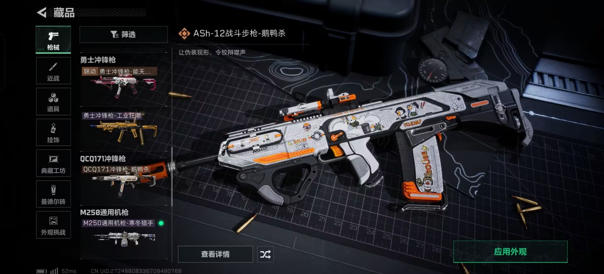 SJZQM3100414三角洲行动账号详情图21