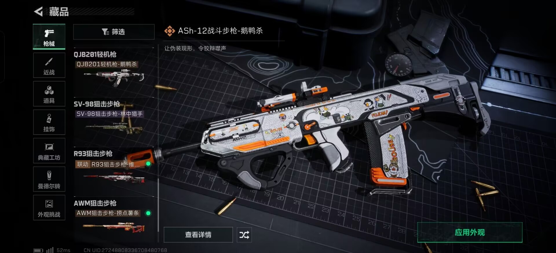 SJZQM3100414三角洲行动账号详情图30