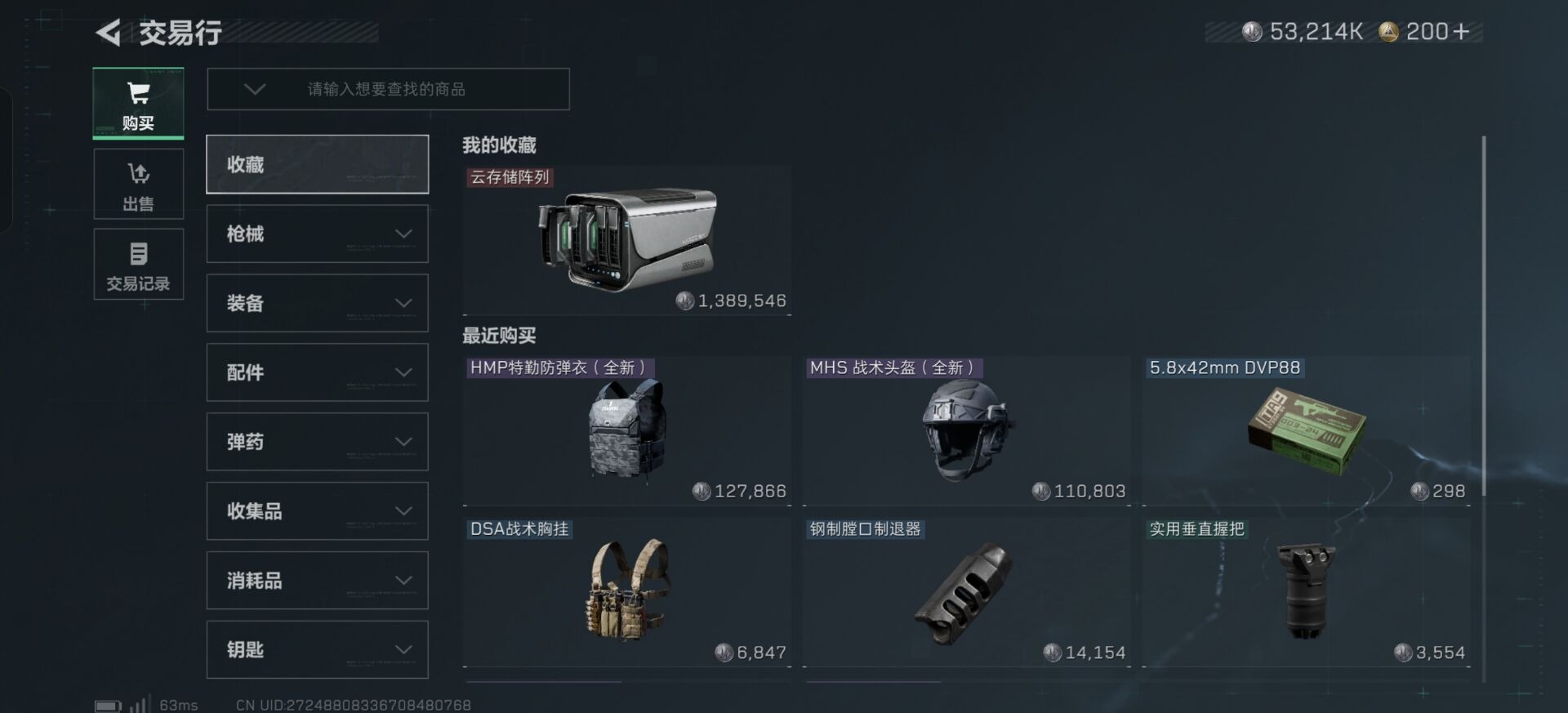 SJZQM3100414三角洲行动账号详情图33