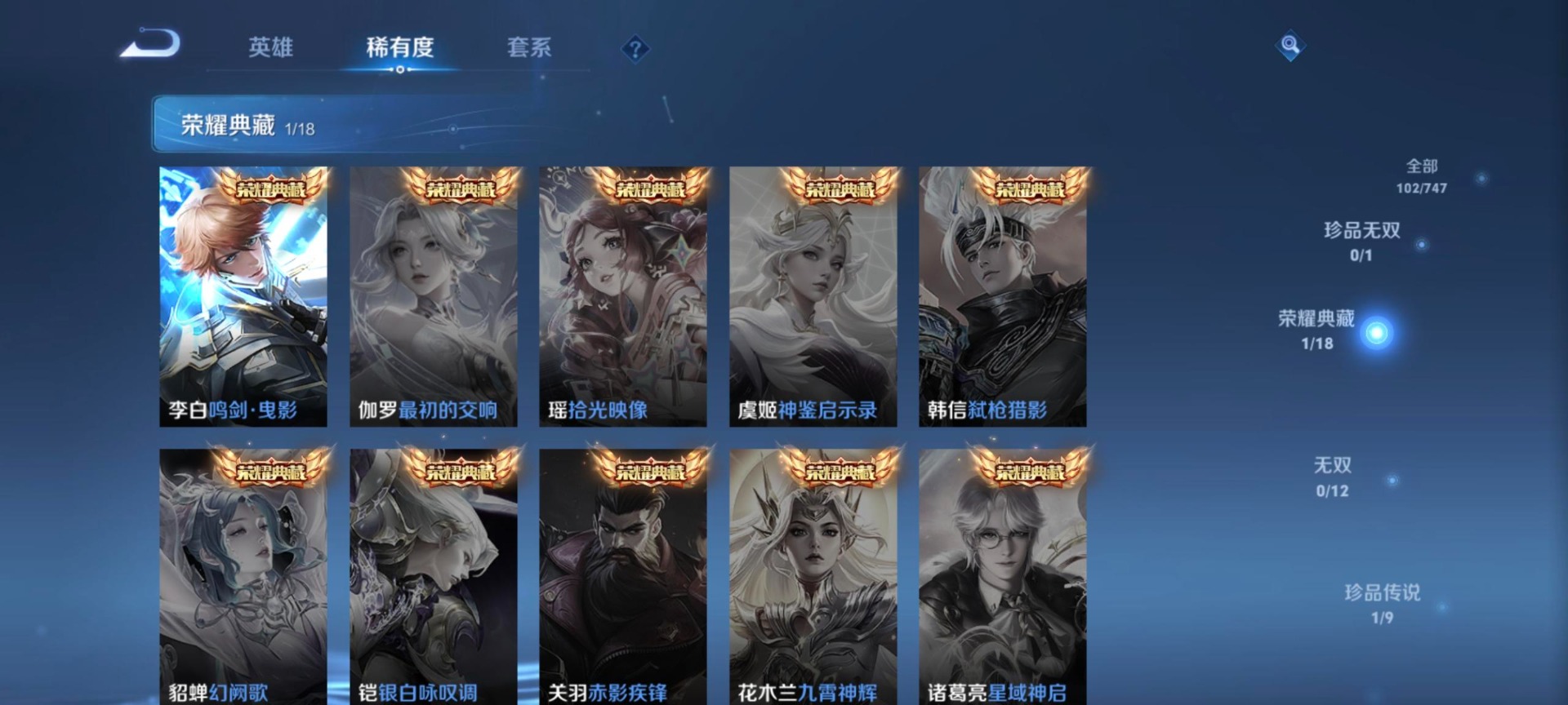 WZCMW3469462王者荣耀账号详情图2