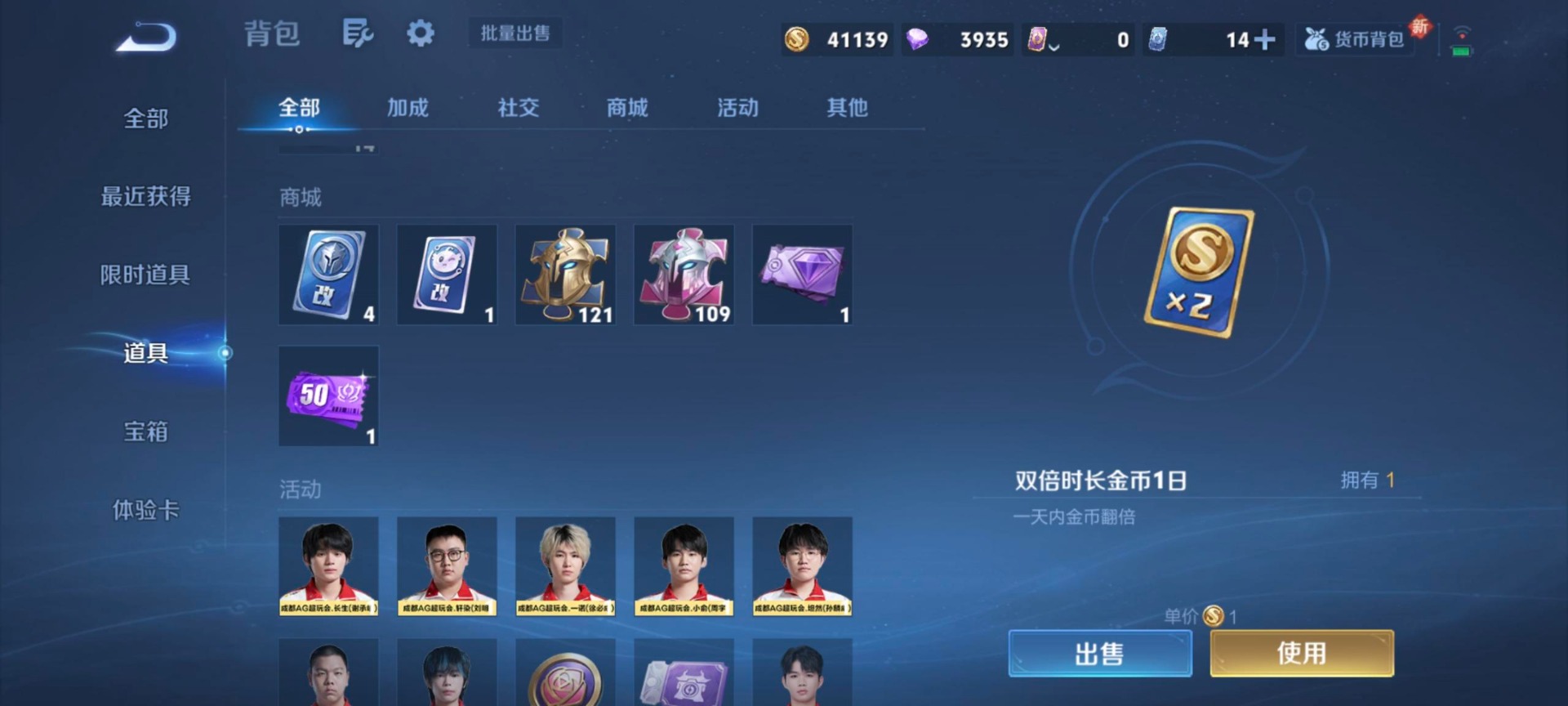 WZCMW3469462王者荣耀账号详情图5