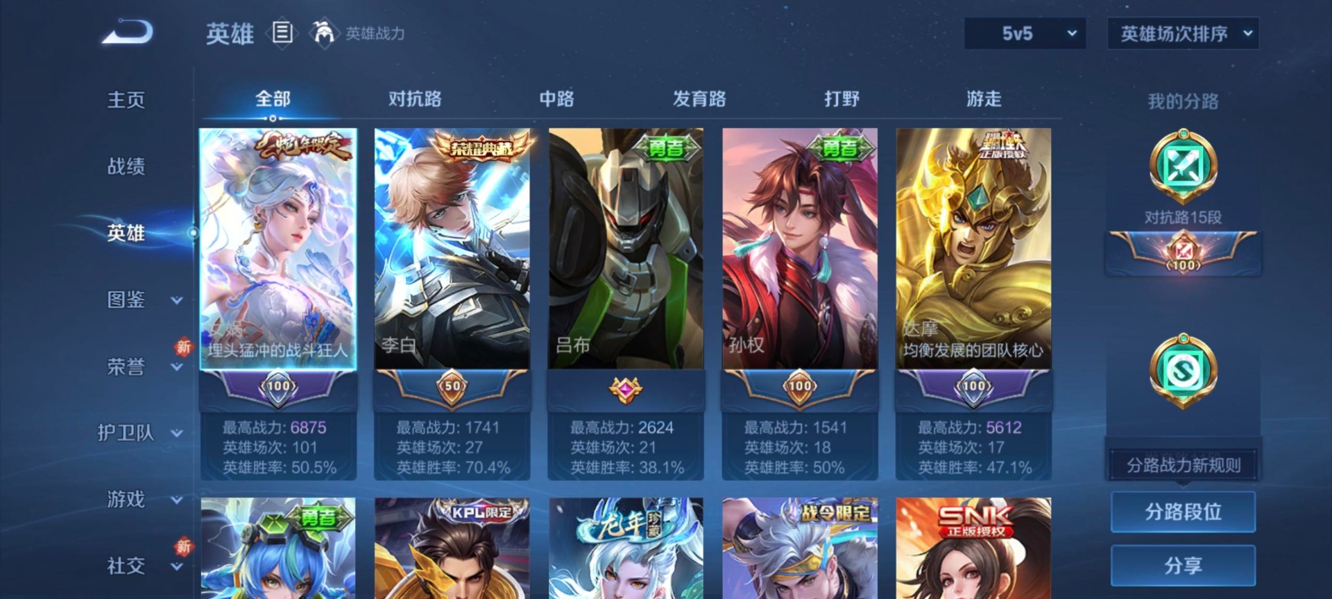 WZCMW3469462王者荣耀账号详情图7