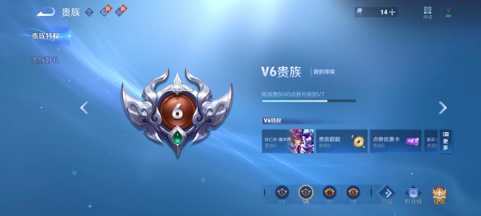 WZCMW3469462王者荣耀账号详情图8