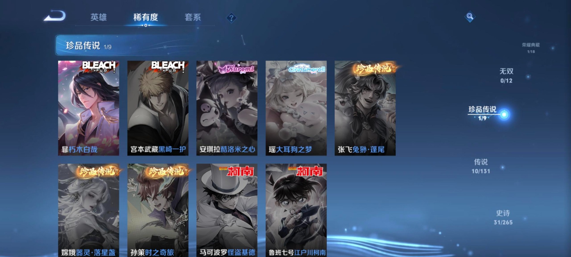 WZCMW3469462王者荣耀账号详情图11