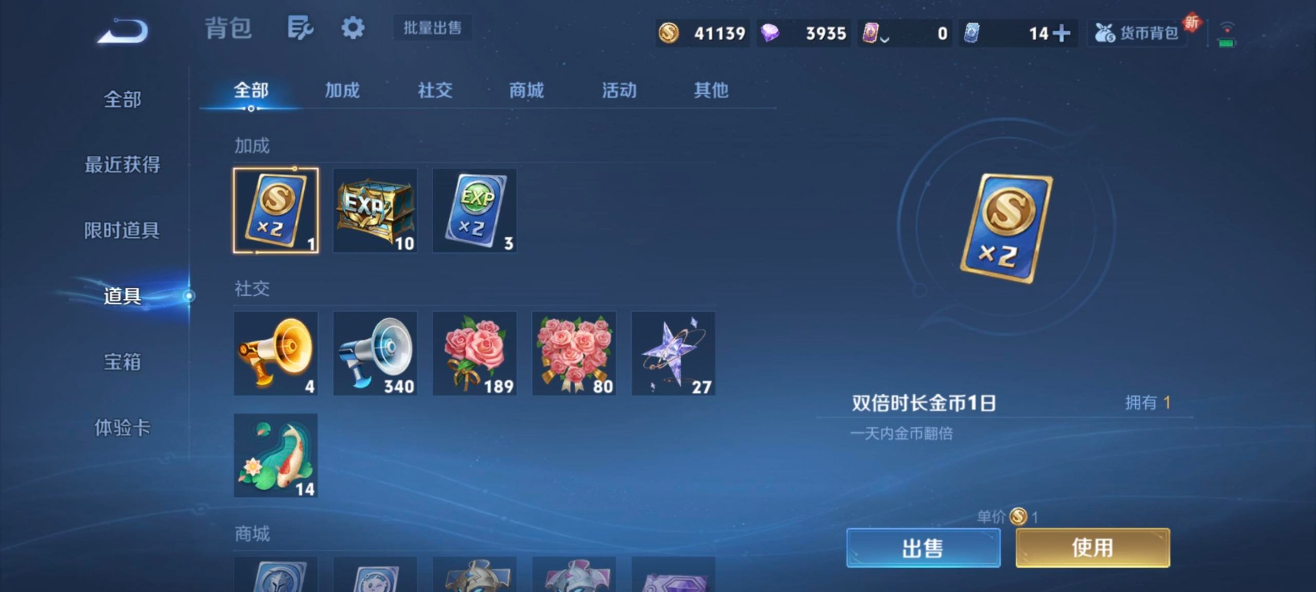 WZCMW3469462王者荣耀账号详情图13