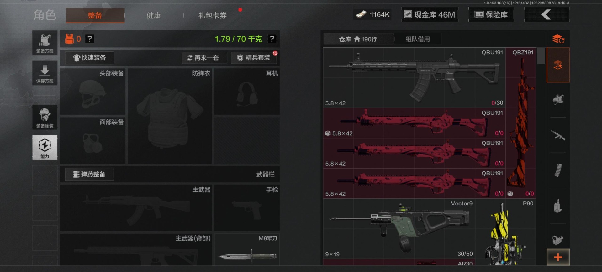 AQQM321124暗区突围账号详情图4