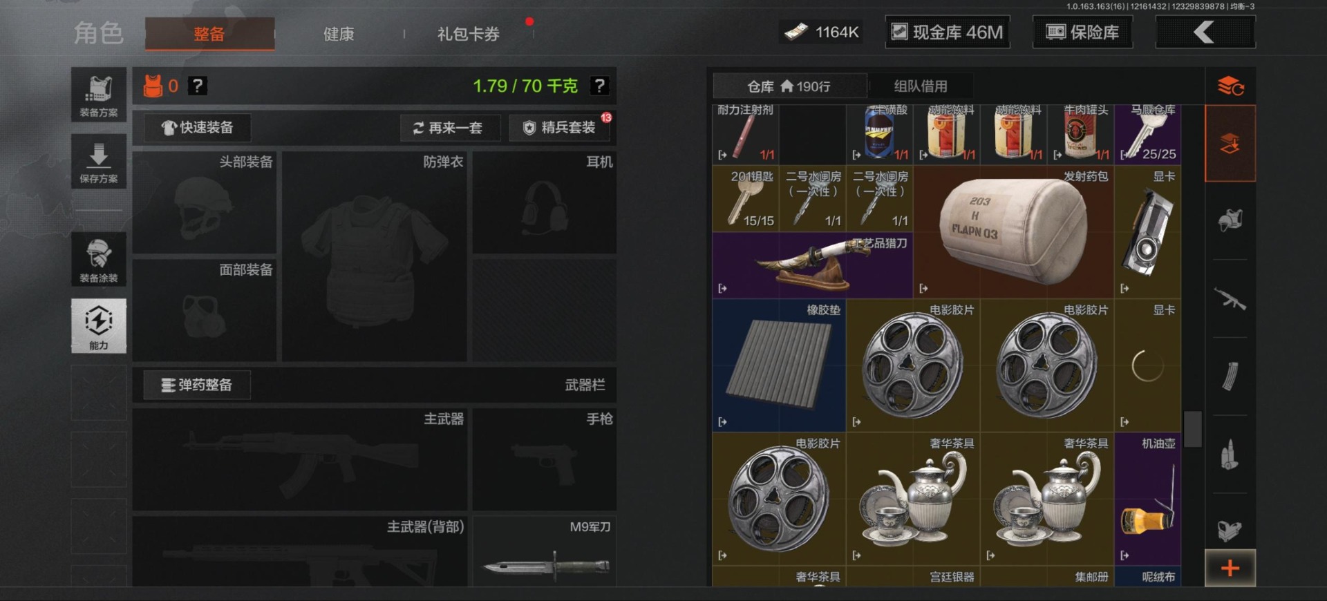 AQQM321124暗区突围账号详情图5