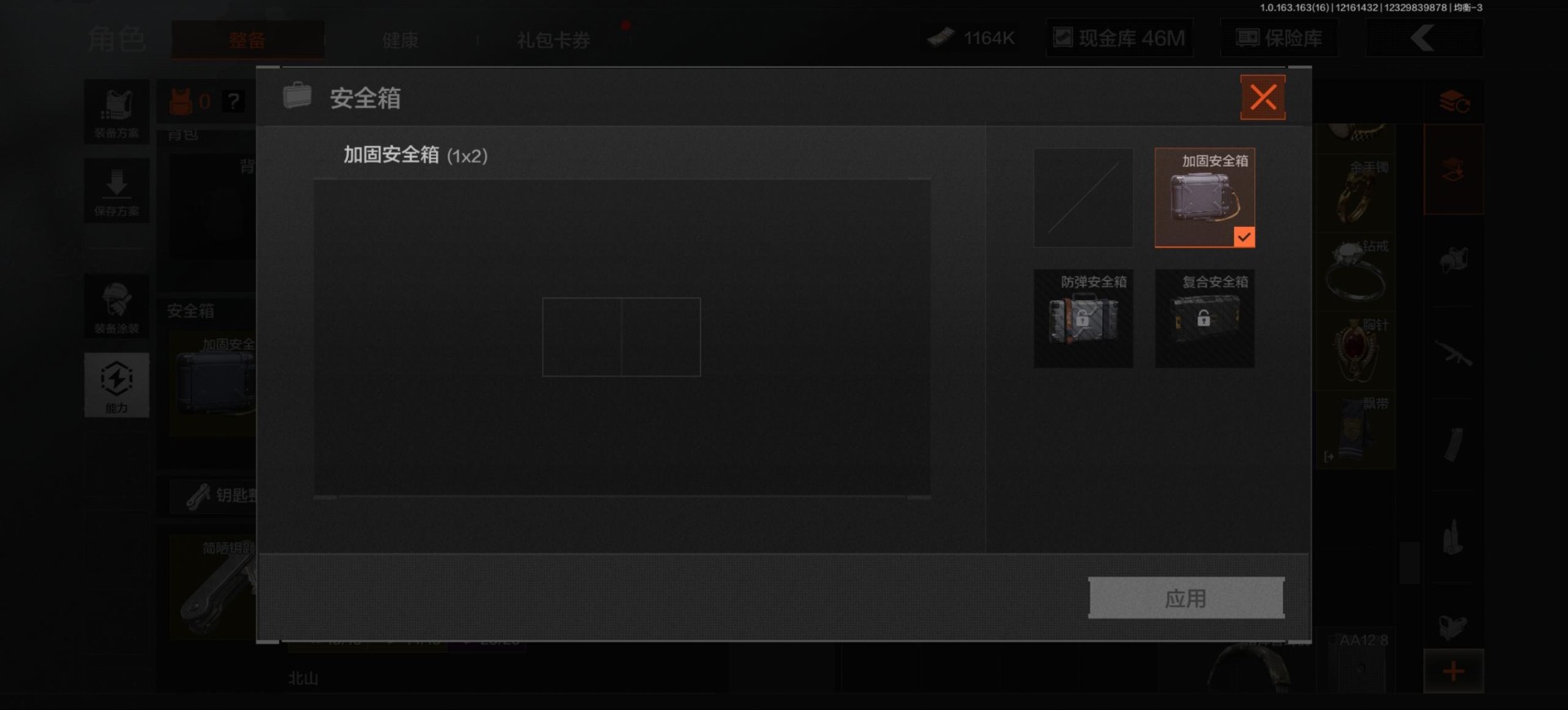 AQQM321124暗区突围账号详情图8
