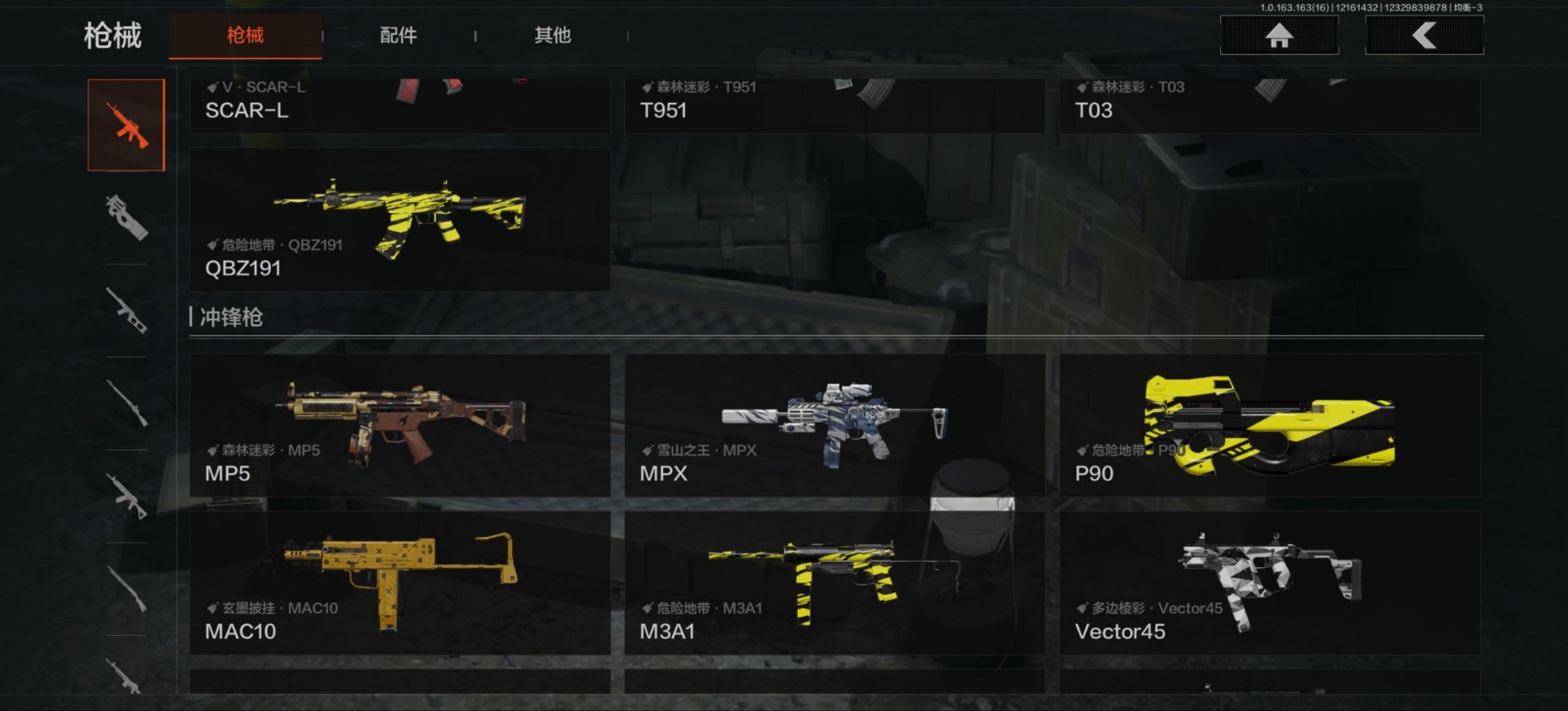 AQQM321124暗区突围账号详情图10