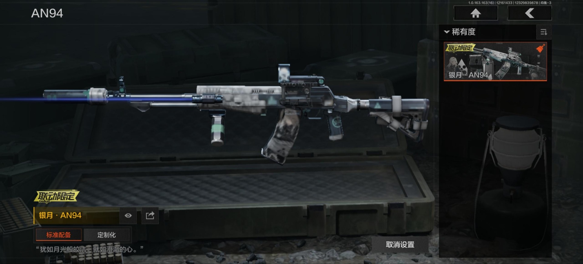 AQQM321124暗区突围账号详情图12