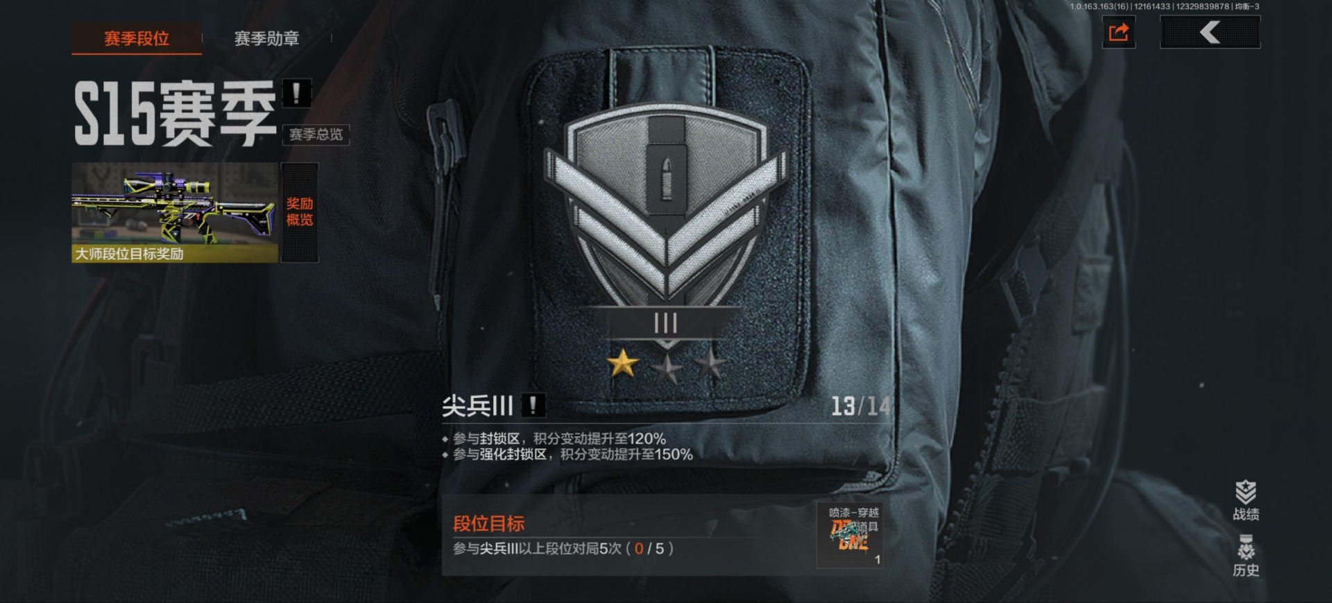 AQQM321124暗区突围账号详情图15