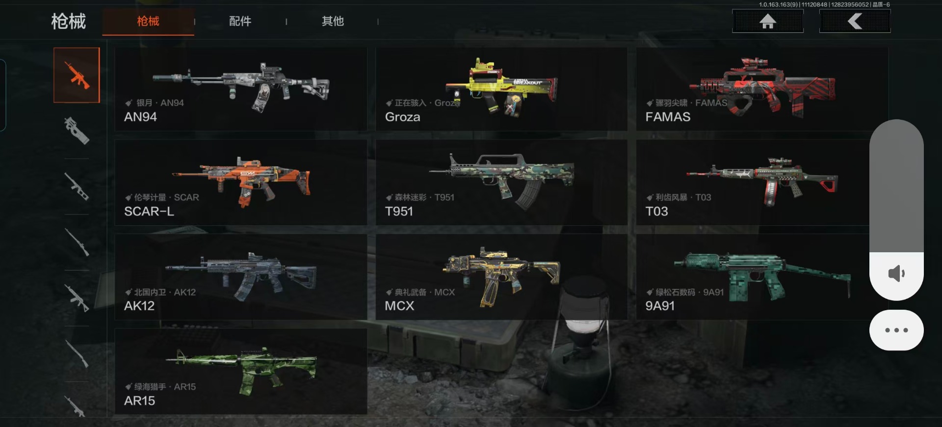 AQQM321128暗区突围账号详情图23