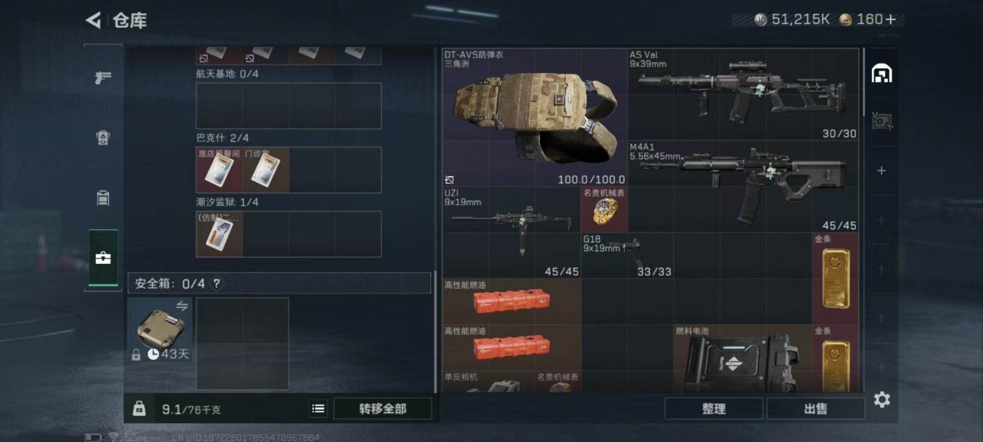 SJZQM3100430三角洲行动账号详情图8