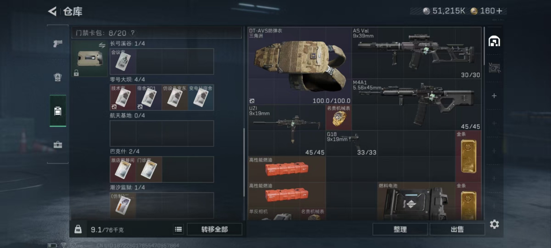 SJZQM3100430三角洲行动账号详情图9