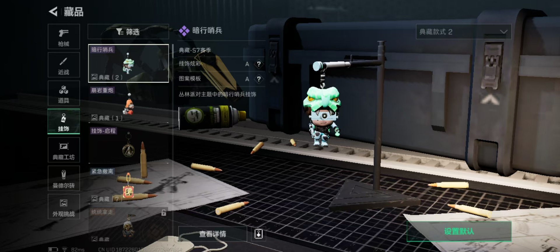 SJZQM3100430三角洲行动账号详情图12