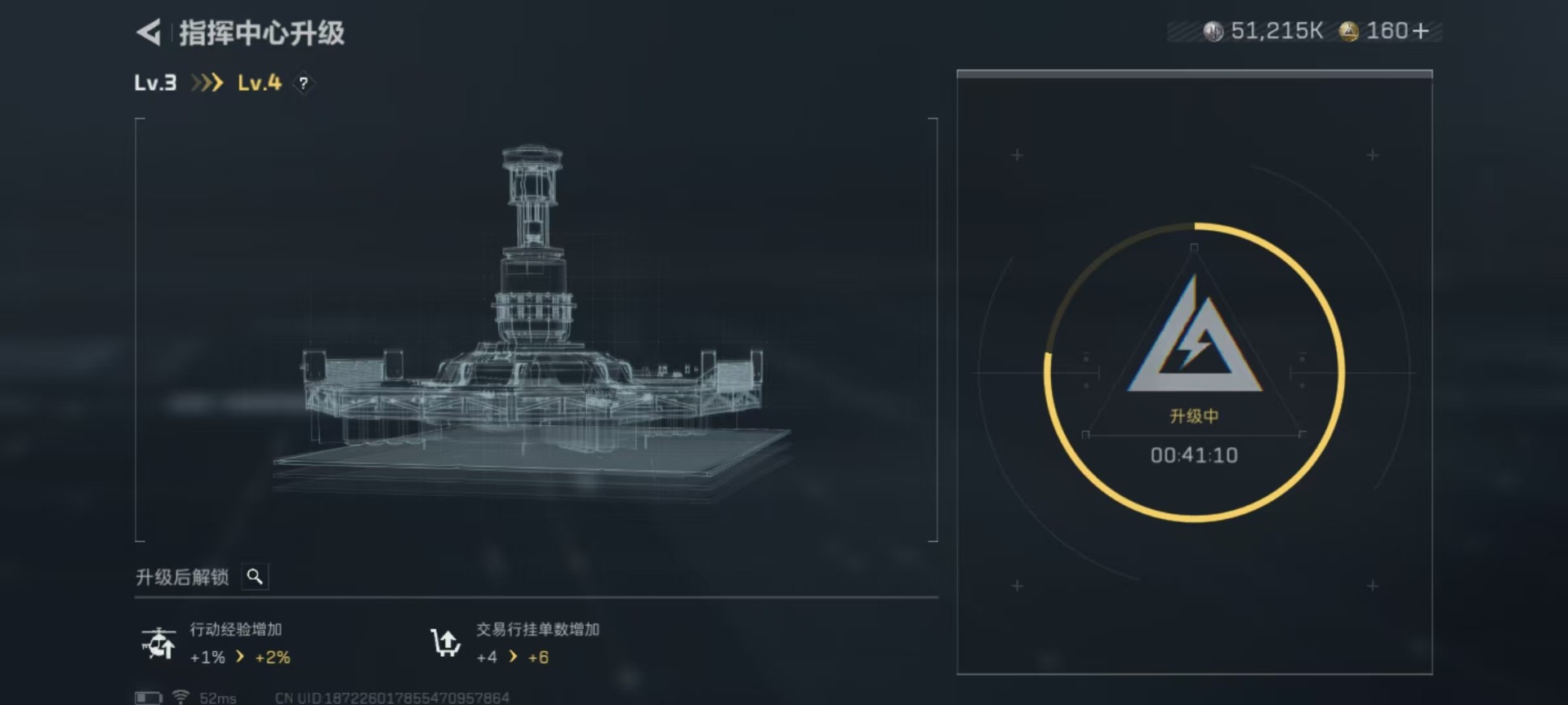 SJZQM3100430三角洲行动账号详情图18