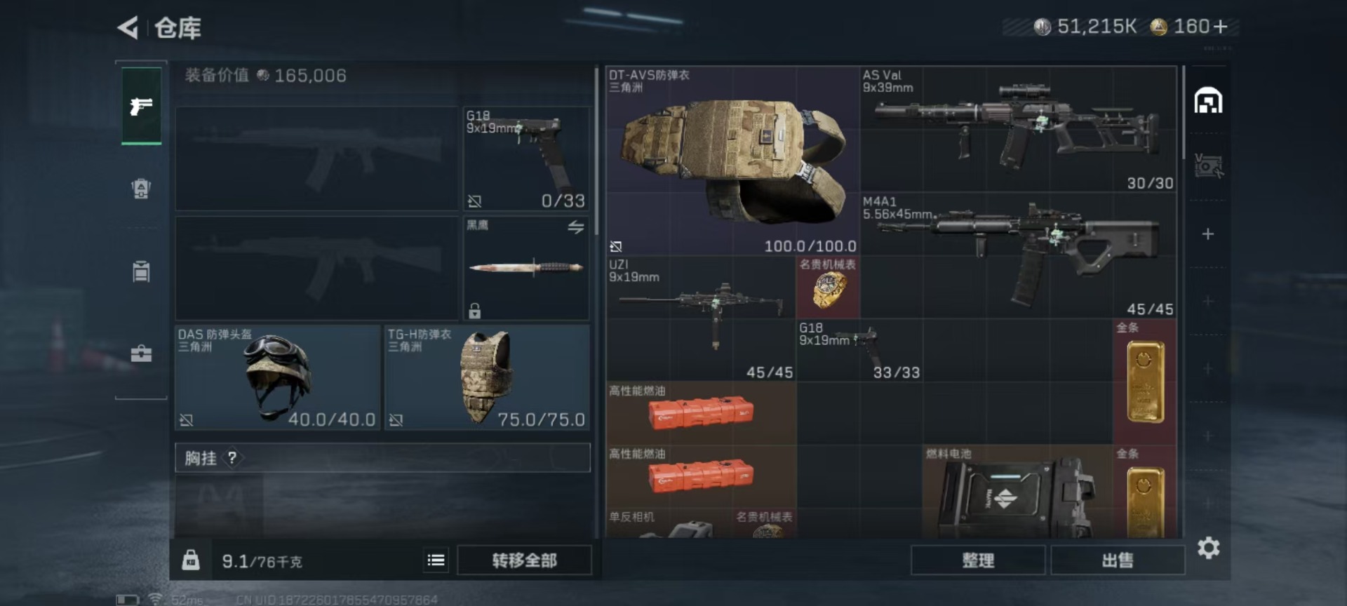 SJZQM3100430三角洲行动账号详情图21