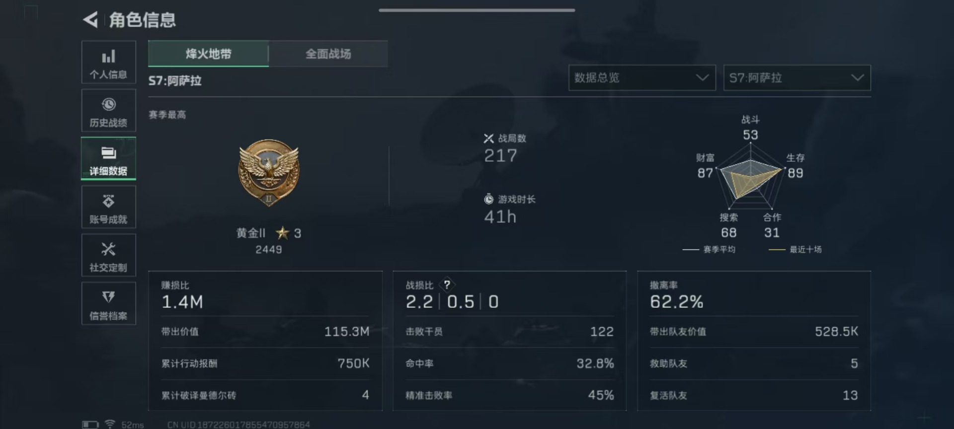 SJZQM3100430三角洲行动账号详情图24