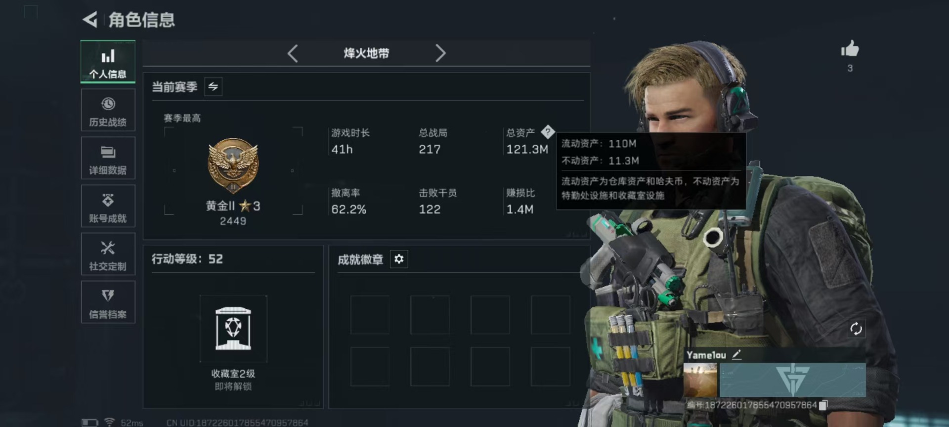 SJZQM3100430三角洲行动账号详情图26