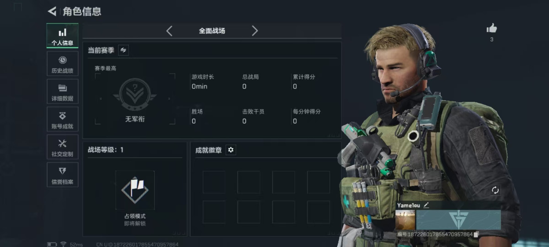 SJZQM3100430三角洲行动账号详情图25