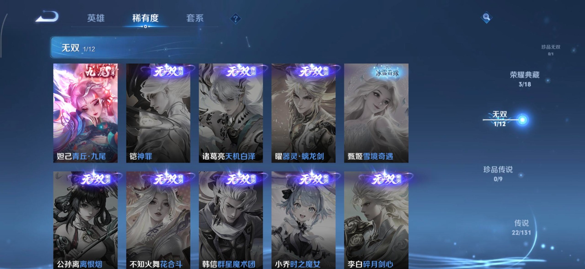 WZQM3469485王者荣耀账号详情图6