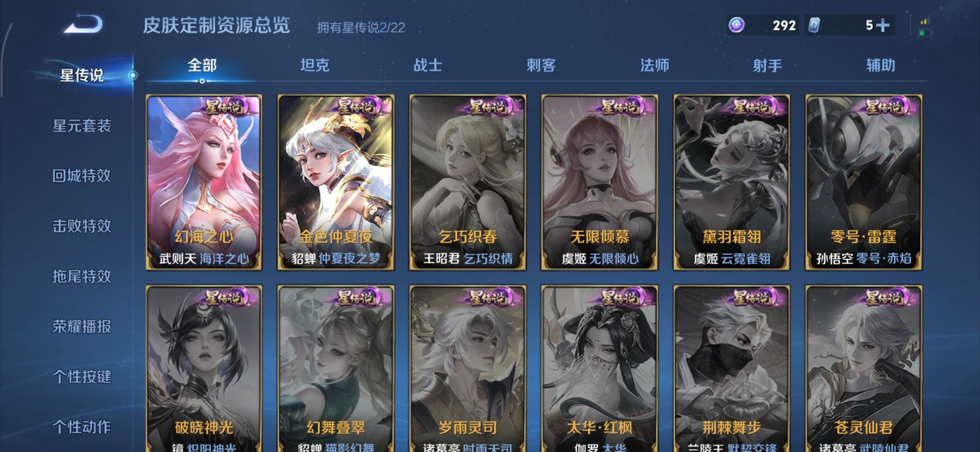 WZQM3469485王者荣耀账号详情图7