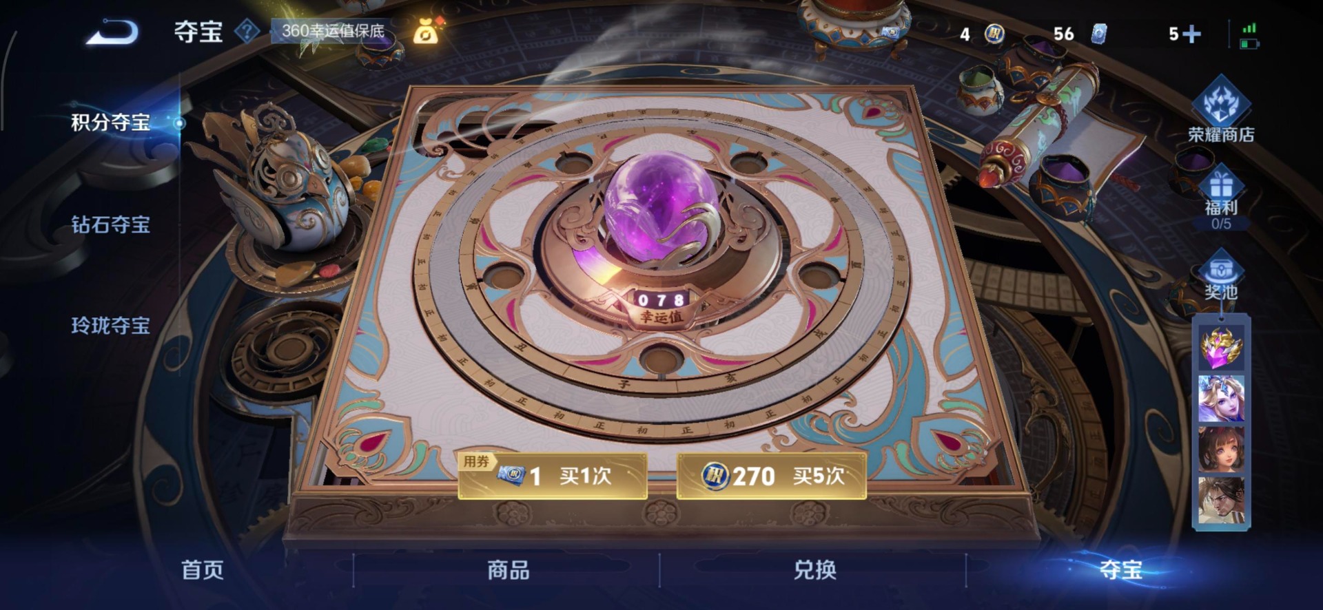 WZQM3469485王者荣耀账号详情图9