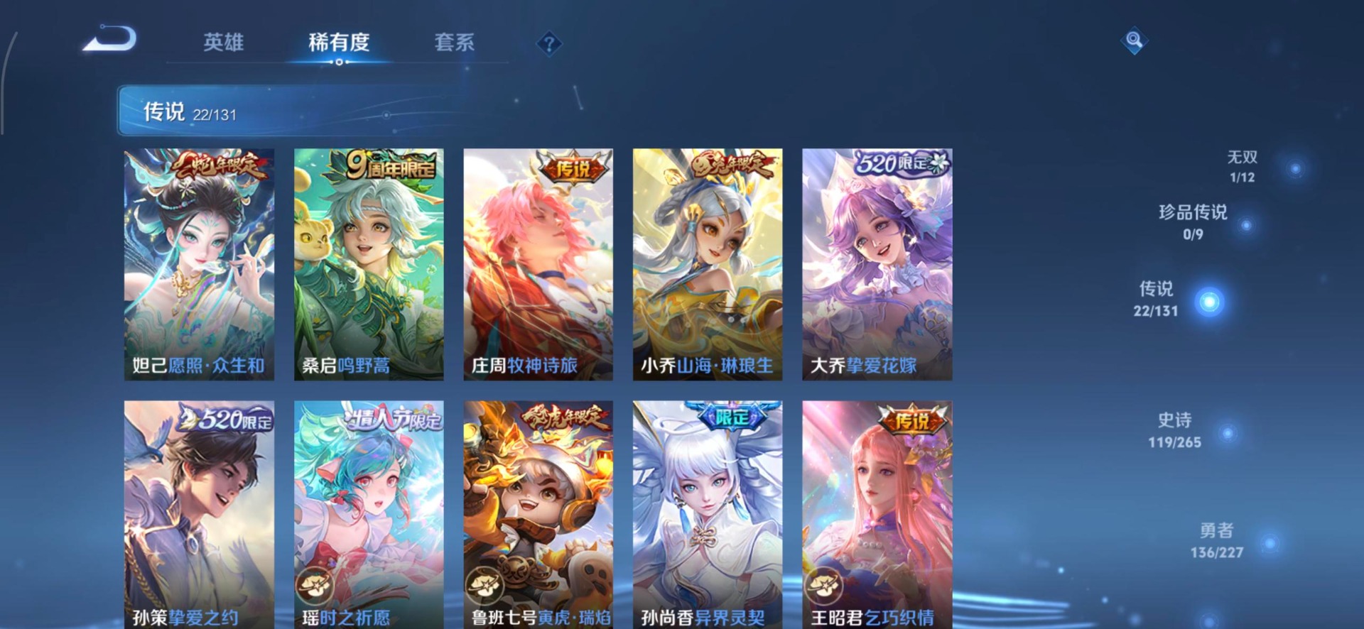 WZQM3469485王者荣耀账号详情图11