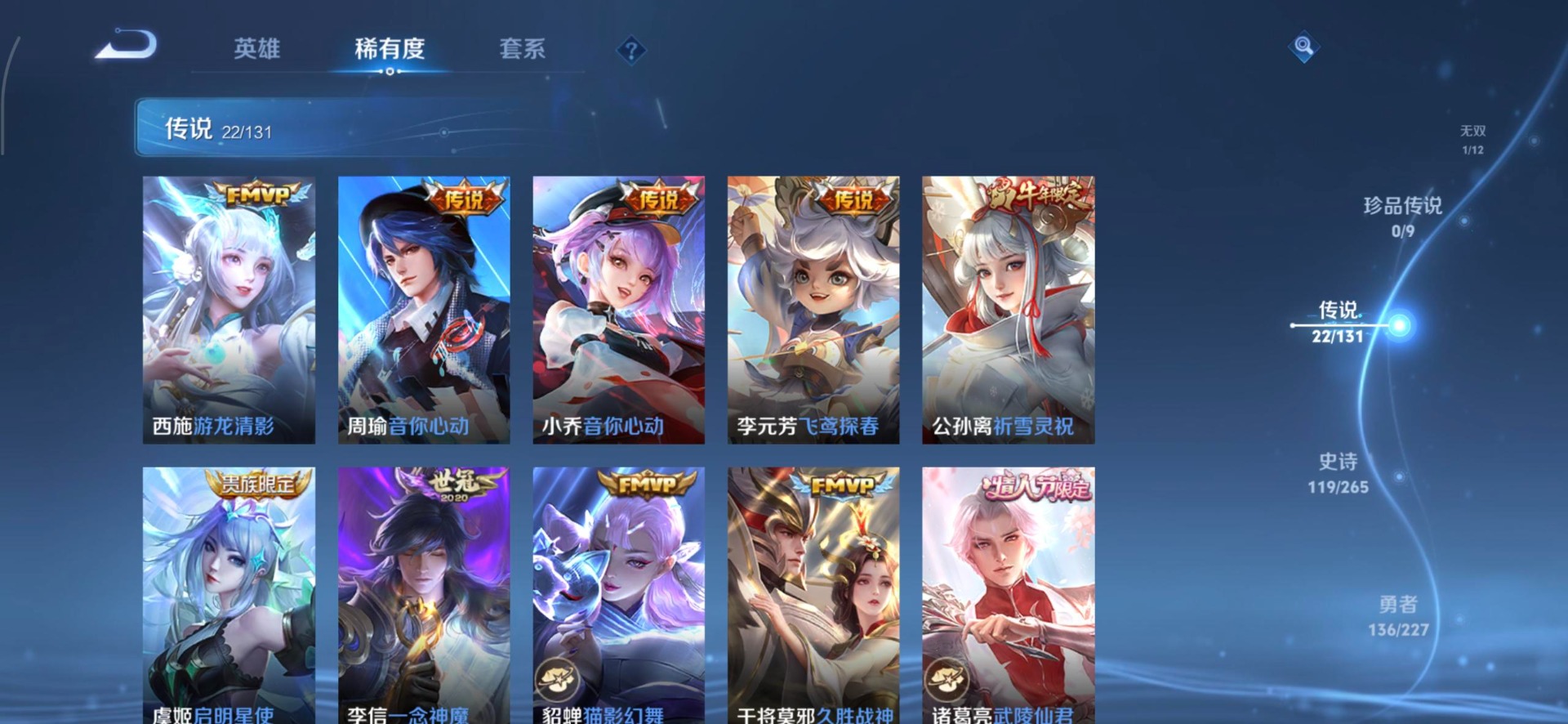 WZQM3469485王者荣耀账号详情图12