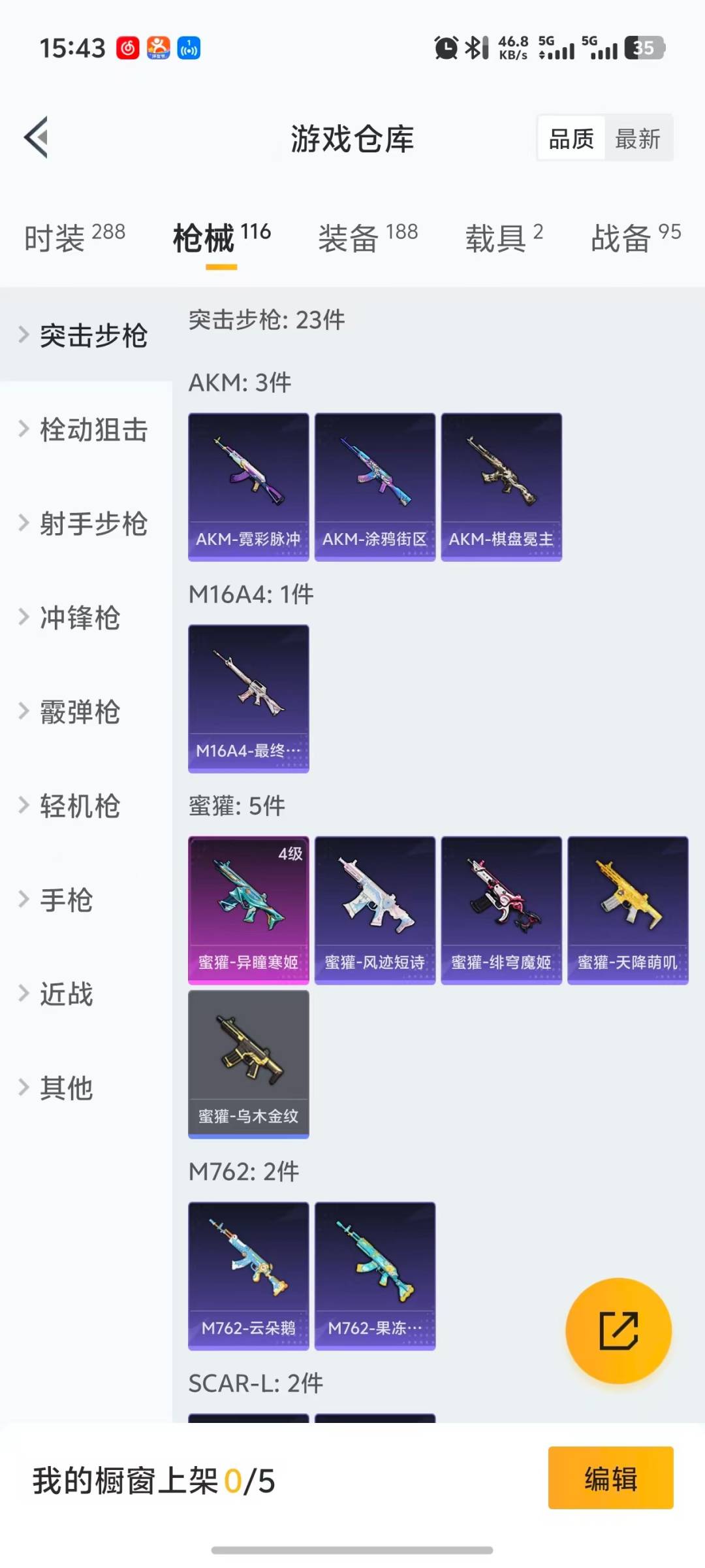 HPQM3449098和平精英账号详情图4