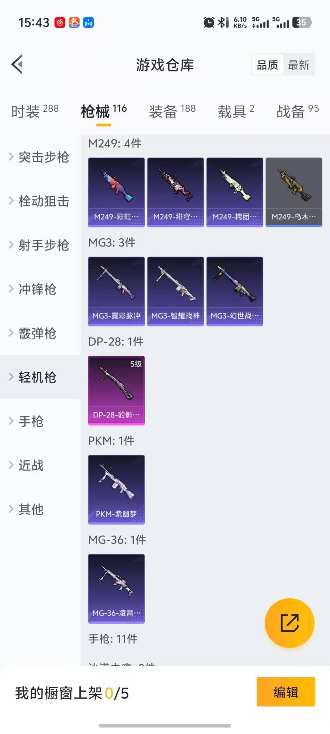 HPQM3449098和平精英账号详情图9