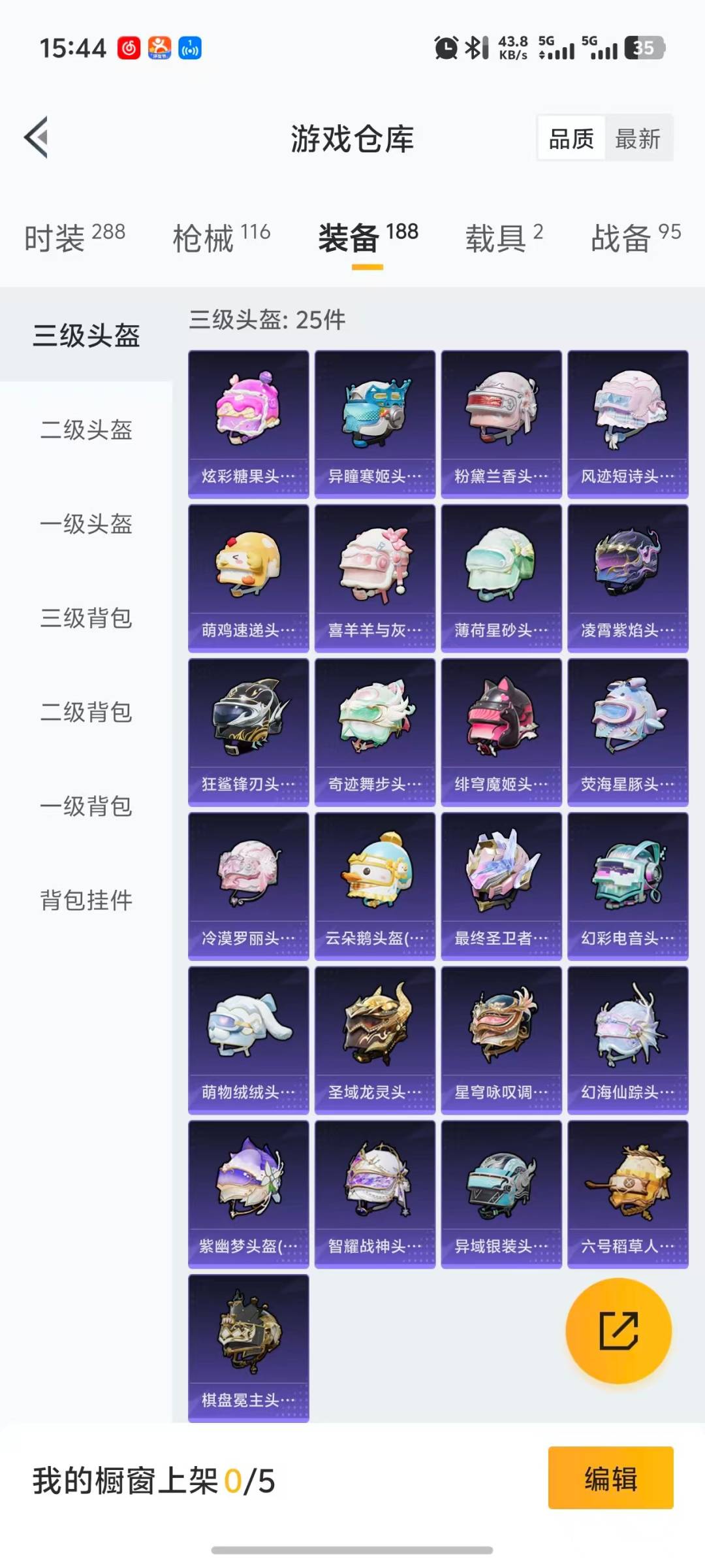 HPQM3449098和平精英账号详情图13