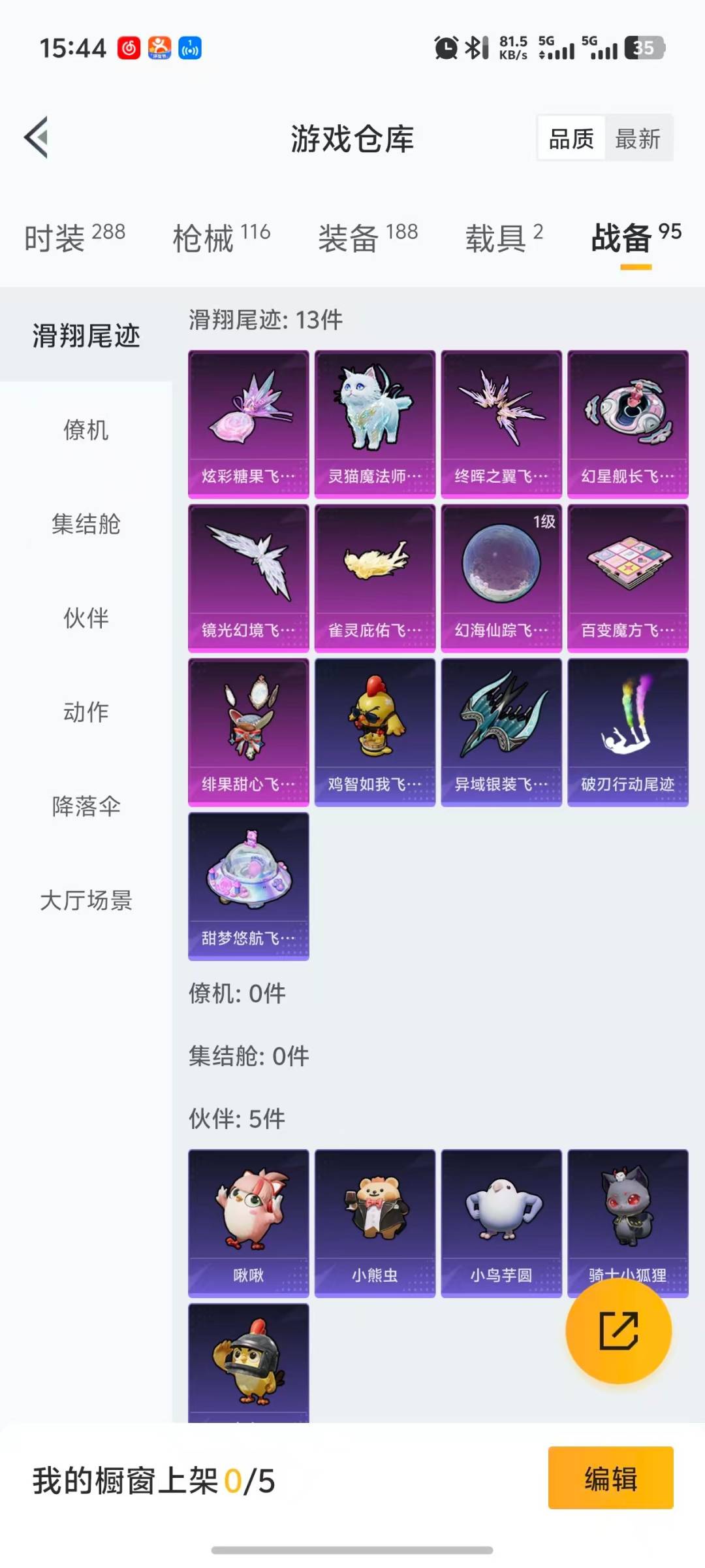 HPQM3449098和平精英账号详情图16