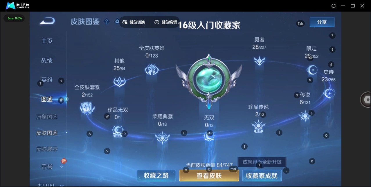 HPQM3449098和平精英账号详情图20