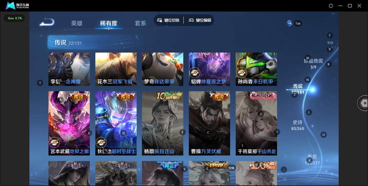 WZCMW3469491王者荣耀账号详情图6