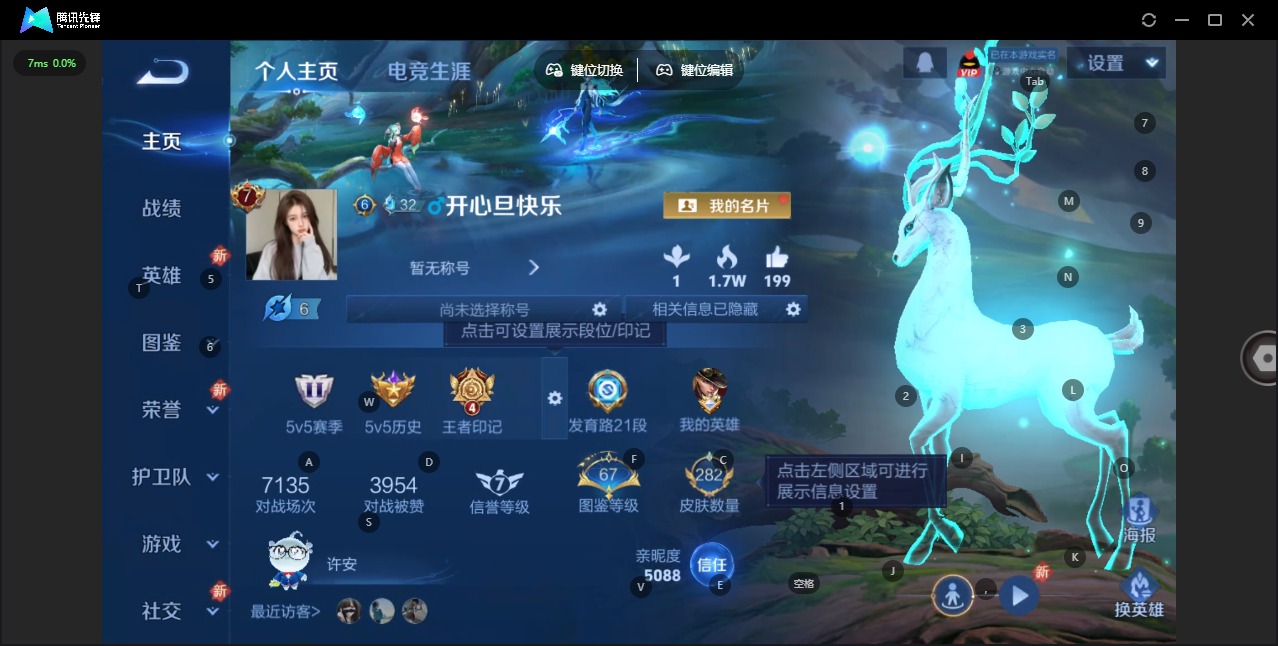 WZCMW3469491王者荣耀账号详情图15