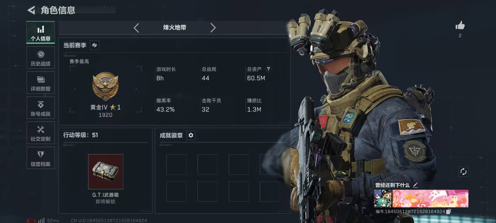 SJZQM3100432三角洲行动账号详情图4