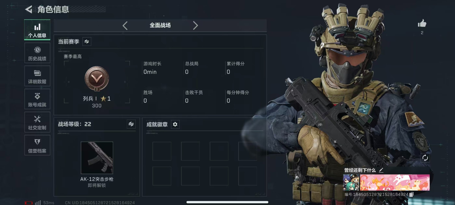 SJZQM3100432三角洲行动账号详情图5