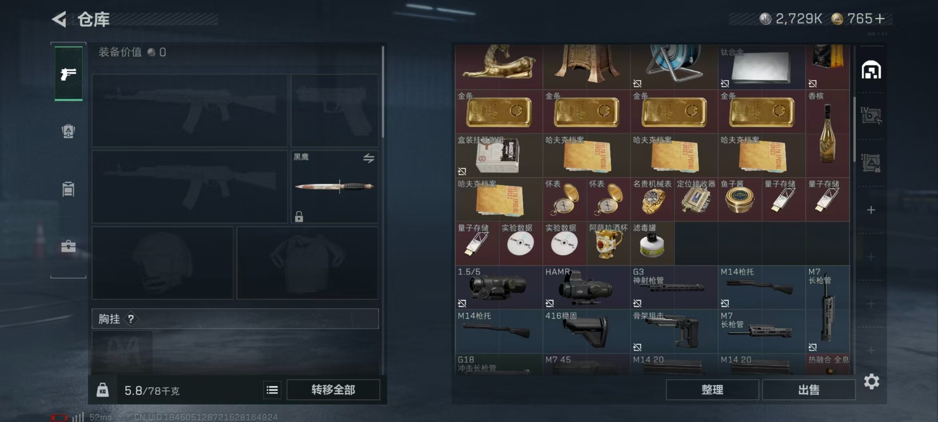 SJZQM3100432三角洲行动账号详情图9