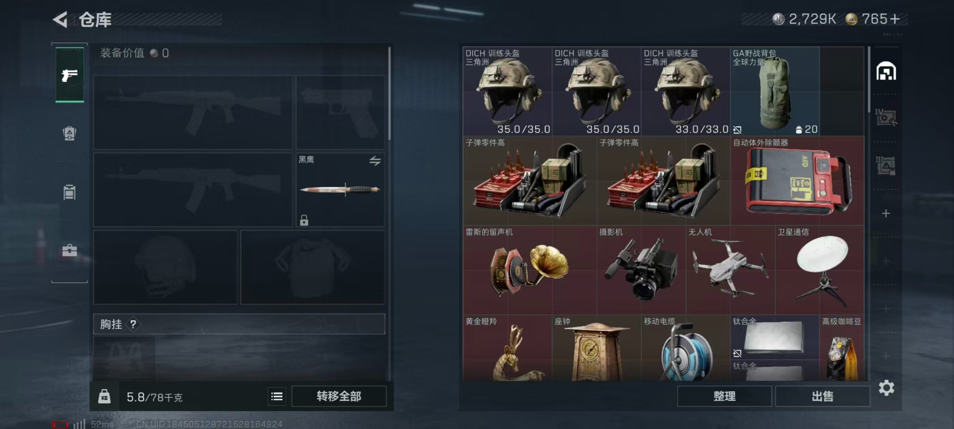 SJZQM3100432三角洲行动账号详情图8