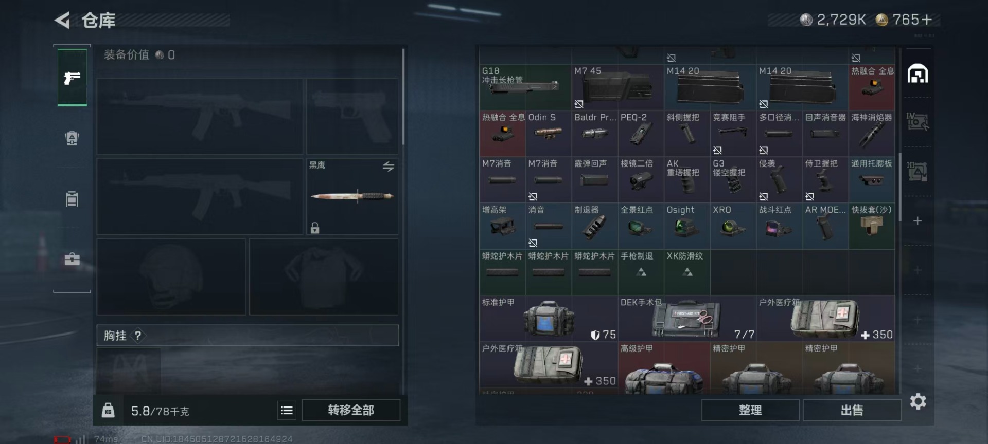 SJZQM3100432三角洲行动账号详情图10